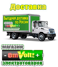 omvolt.ru Энергия Ultra в Первоуральске